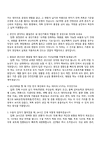 (OCI-면접) 품질관리 내 생산기획(2026채용연계형 인턴) 면접족보, 면접질문기출-2