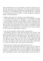 (OCI-면접) 품질관리 내 생산기획(2026채용연계형 인턴) 면접족보, 면접질문기출-3