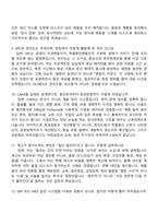 (OCI-면접) 품질관리 내 생산기획(2026채용연계형 인턴) 면접족보, 면접질문기출-4