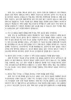 (OCI-면접) 품질관리 내 생산기획(2026채용연계형 인턴) 면접족보, 면접질문기출-5
