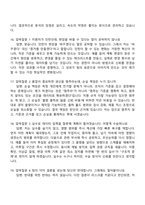 (OCI-면접) 품질관리 내 생산기획(2026채용연계형 인턴) 면접족보, 면접질문기출-6