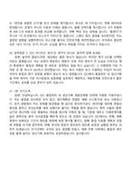(OCI-면접) 품질관리 내 생산기획(2026채용연계형 인턴) 면접족보, 면접질문기출-7
