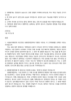 [서울외국환중개-면접] 일반직-외환중개업무(2026년 야간전담직원) 면접기출, 1분 자기소개, 압박질문답변, 2025면접족보-2