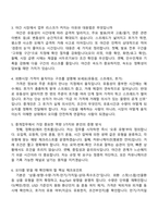 [서울외국환중개-면접] 일반직-외환중개업무(2026년 야간전담직원) 면접기출, 1분 자기소개, 압박질문답변, 2025면접족보-3