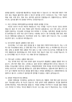 [서울외국환중개-면접] 일반직-외환중개업무(2026년 야간전담직원) 면접기출, 1분 자기소개, 압박질문답변, 2025면접족보-5