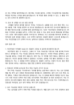 [서울외국환중개-면접] 일반직-외환중개업무(2026년 야간전담직원) 면접기출, 1분 자기소개, 압박질문답변, 2025면접족보-6