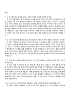 [코카콜라음료-면접] 품질보증(QA) 2026신입 면접족보, 1분 스피치, 면접질문기출-2