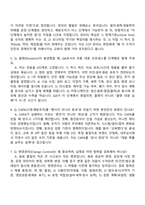 [코카콜라음료-면접] 품질보증(QA) 2026신입 면접족보, 1분 스피치, 면접질문기출-3