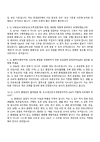 [코카콜라음료-면접] 품질보증(QA) 2026신입 면접족보, 1분 스피치, 면접질문기출-4