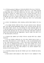 [코카콜라음료-면접] 품질보증(QA) 2026신입 면접족보, 1분 스피치, 면접질문기출-5