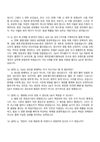 [코카콜라음료-면접] 품질보증(QA) 2026신입 면접족보, 1분 스피치, 면접질문기출-6