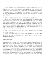 [코카콜라음료-면접] 품질보증(QA) 2026신입 면접족보, 1분 스피치, 면접질문기출-7
