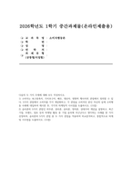 [소비자행동론 2026년 1학기 중간과제물] 소비자는 욕구충족자, 가치추구자, 배우, 생산자, 영향력 행사자의 관점에서 정의할 수 있다. 5가지 관점에서 소비자를 각각 개념화하고, 각 관점을 소비자인 본인 자신의 실제 소비행동 사례에 대입하여 제시한 후, 각각의 마케팅적 시사점를 도출하시오 윤리론의 5가지 관점인 의무론, 권리론, 공리론, 정의론, 상대주의-1