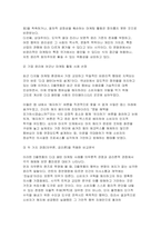 [소비자행동론 2026년 1학기 중간과제물] 소비자는 욕구충족자, 가치추구자, 배우, 생산자, 영향력 행사자의 관점에서 정의할 수 있다. 5가지 관점에서 소비자를 각각 개념화하고, 각 관점을 소비자인 본인 자신의 실제 소비행동 사례에 대입하여 제시한 후, 각각의 마케팅적 시사점를 도출하시오 윤리론의 5가지 관점인 의무론, 권리론, 공리론, 정의론, 상대주의-8