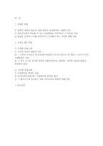 [교육평가B형 2026년 1학기 방송통신대 중간과제] (공통형) 표집의 개념과 필요성, 표집 종류와 표집과정 (지정형 B형) 척도의 개념과 종류 지필평가의 개념-2