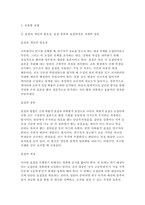 [교육평가B형 2026년 1학기 방송통신대 중간과제] (공통형) 표집의 개념과 필요성, 표집 종류와 표집과정 (지정형 B형) 척도의 개념과 종류 지필평가의 개념-3