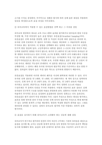 [교육평가B형 2026년 1학기 방송통신대 중간과제] (공통형) 표집의 개념과 필요성, 표집 종류와 표집과정 (지정형 B형) 척도의 개념과 종류 지필평가의 개념-4