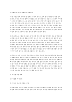 [교육평가B형 2026년 1학기 방송통신대 중간과제] (공통형) 표집의 개념과 필요성, 표집 종류와 표집과정 (지정형 B형) 척도의 개념과 종류 지필평가의 개념-5