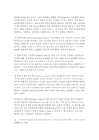 [교육평가B형 2026년 1학기 방송통신대 중간과제] (공통형) 표집의 개념과 필요성, 표집 종류와 표집과정 (지정형 B형) 척도의 개념과 종류 지필평가의 개념-6
