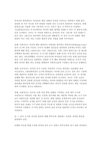 [교육평가B형 2026년 1학기 방송통신대 중간과제] (공통형) 표집의 개념과 필요성, 표집 종류와 표집과정 (지정형 B형) 척도의 개념과 종류 지필평가의 개념-7