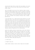 [교육평가B형 2026년 1학기 방송통신대 중간과제] (공통형) 표집의 개념과 필요성, 표집 종류와 표집과정 (지정형 B형) 척도의 개념과 종류 지필평가의 개념-8