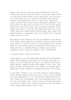 [교육평가B형 2026년 1학기 방송통신대 중간과제] (공통형) 표집의 개념과 필요성, 표집 종류와 표집과정 (지정형 B형) 척도의 개념과 종류 지필평가의 개념-9