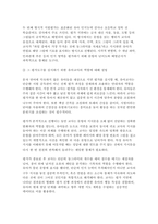 [교육평가B형 2026년 1학기 방송통신대 중간과제] (공통형) 표집의 개념과 필요성, 표집 종류와 표집과정 (지정형 B형) 척도의 개념과 종류 지필평가의 개념-10