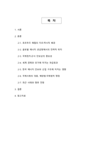 호르무즈 해협, 막히면 세계 경제가 멈춘다 - 글로벌 에너지 요충지와 한국 경제 파급효과 분석-2