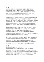 호르무즈 해협, 막히면 세계 경제가 멈춘다 - 글로벌 에너지 요충지와 한국 경제 파급효과 분석-3