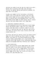 호르무즈 해협, 막히면 세계 경제가 멈춘다 - 글로벌 에너지 요충지와 한국 경제 파급효과 분석-5