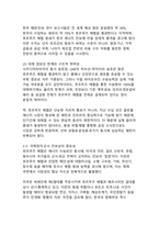 호르무즈 해협, 막히면 세계 경제가 멈춘다 - 글로벌 에너지 요충지와 한국 경제 파급효과 분석-6