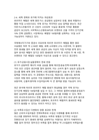 호르무즈 해협, 막히면 세계 경제가 멈춘다 - 글로벌 에너지 요충지와 한국 경제 파급효과 분석-8