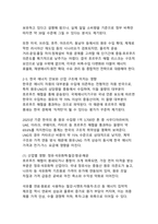 호르무즈 해협, 막히면 세계 경제가 멈춘다 - 글로벌 에너지 요충지와 한국 경제 파급효과 분석-9