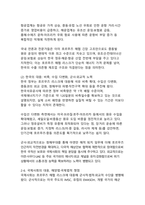 호르무즈 해협, 막히면 세계 경제가 멈춘다 - 글로벌 에너지 요충지와 한국 경제 파급효과 분석-10