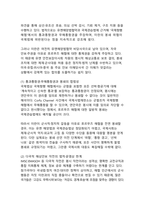 호르무즈 해협, 막히면 세계 경제가 멈춘다 - 글로벌 에너지 요충지와 한국 경제 파급효과 분석-11
