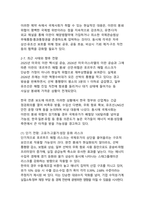 호르무즈 해협, 막히면 세계 경제가 멈춘다 - 글로벌 에너지 요충지와 한국 경제 파급효과 분석-12