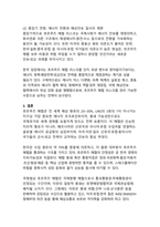 호르무즈 해협, 막히면 세계 경제가 멈춘다 - 글로벌 에너지 요충지와 한국 경제 파급효과 분석-13