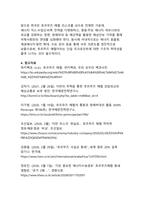 호르무즈 해협, 막히면 세계 경제가 멈춘다 - 글로벌 에너지 요충지와 한국 경제 파급효과 분석-14