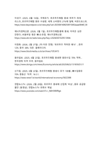 호르무즈 해협, 막히면 세계 경제가 멈춘다 - 글로벌 에너지 요충지와 한국 경제 파급효과 분석-15