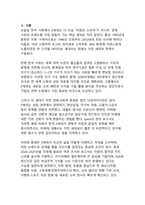 2026 Z세대 마이크로 소비 혁명 - 가심비와 가치 경험 중심의 기업 마케팅 전략-3