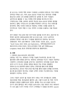2026 Z세대 마이크로 소비 혁명 - 가심비와 가치 경험 중심의 기업 마케팅 전략-4