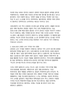 2026 Z세대 마이크로 소비 혁명 - 가심비와 가치 경험 중심의 기업 마케팅 전략-5