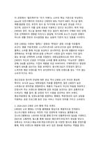 2026 Z세대 마이크로 소비 혁명 - 가심비와 가치 경험 중심의 기업 마케팅 전략-6