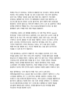 2026 Z세대 마이크로 소비 혁명 - 가심비와 가치 경험 중심의 기업 마케팅 전략-7