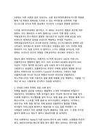 2026 Z세대 마이크로 소비 혁명 - 가심비와 가치 경험 중심의 기업 마케팅 전략-9