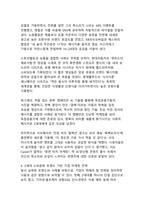 2026 Z세대 마이크로 소비 혁명 - 가심비와 가치 경험 중심의 기업 마케팅 전략-10
