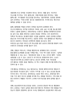 2026 Z세대 마이크로 소비 혁명 - 가심비와 가치 경험 중심의 기업 마케팅 전략-11