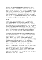 2026 Z세대 마이크로 소비 혁명 - 가심비와 가치 경험 중심의 기업 마케팅 전략-12