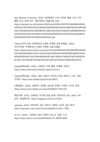 2026 Z세대 마이크로 소비 혁명 - 가심비와 가치 경험 중심의 기업 마케팅 전략-14
