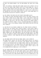 효성중공업(주) 초고압변압기 총조립 공정 엔지니어 (2026 신입) 면접족보(최신 면접 기출질문&모범답안, 압박 면접 기출질문, 1분 자기소개)-3